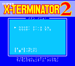 Super X-Terminator 2 Sasuke (Japan) (Unl) Title Screen